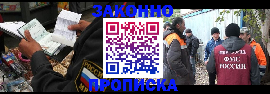 прописка для кредита в Киренске