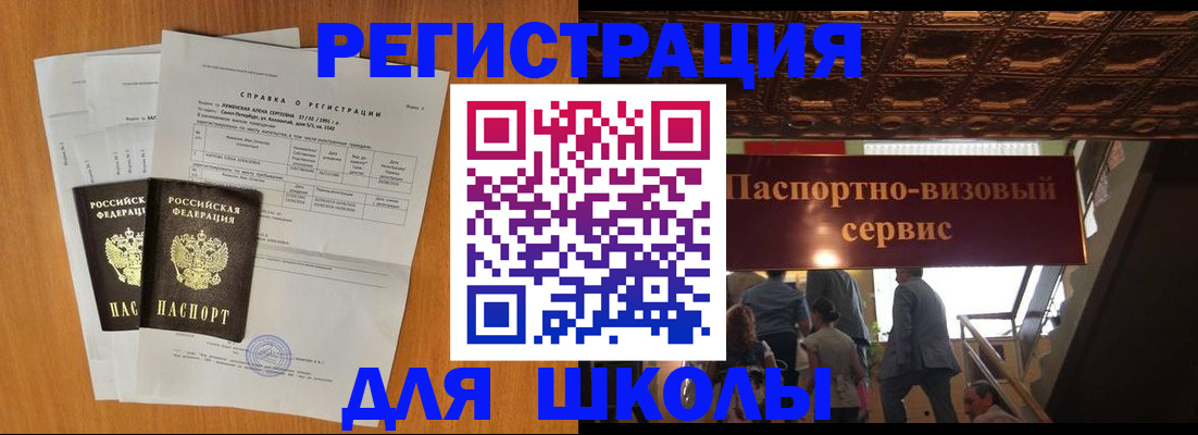 временная регистрация адрес в Киренске