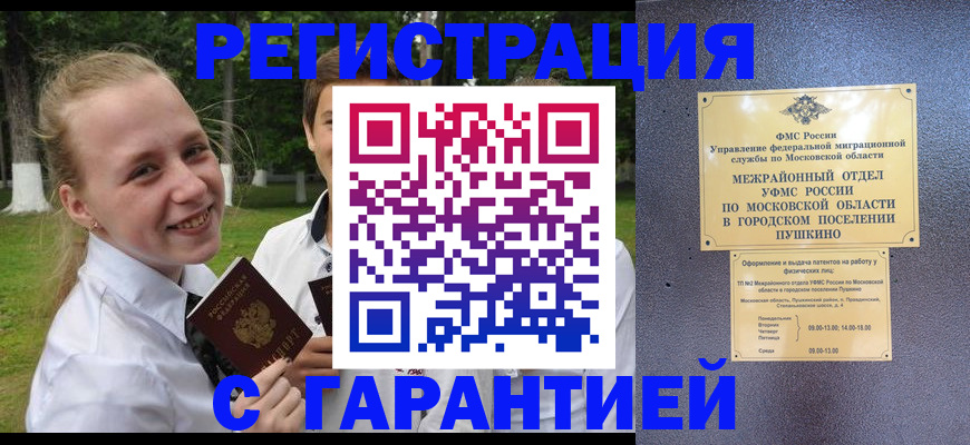 временная регистрация законно в Киренске