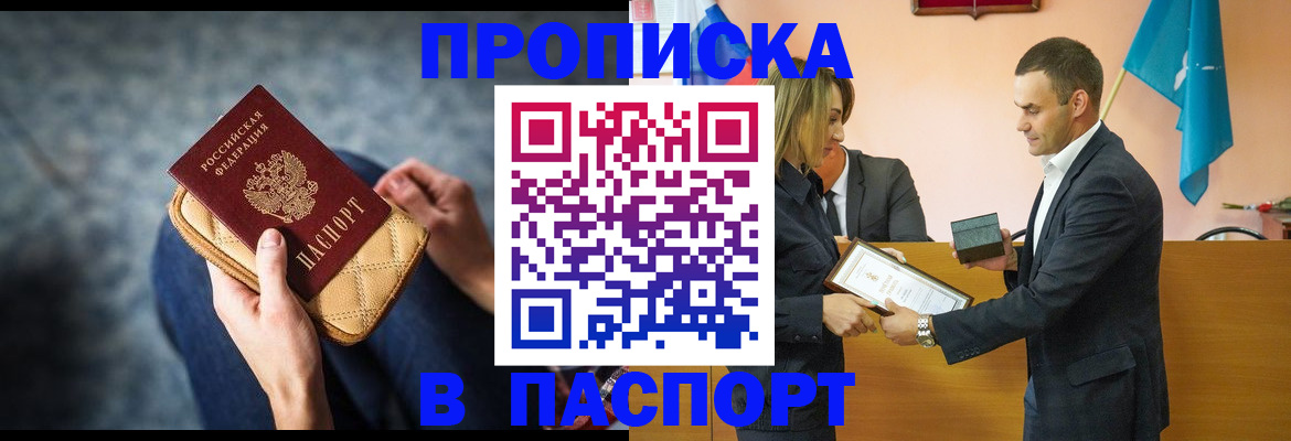 временная регистрация гарантия в Киренске