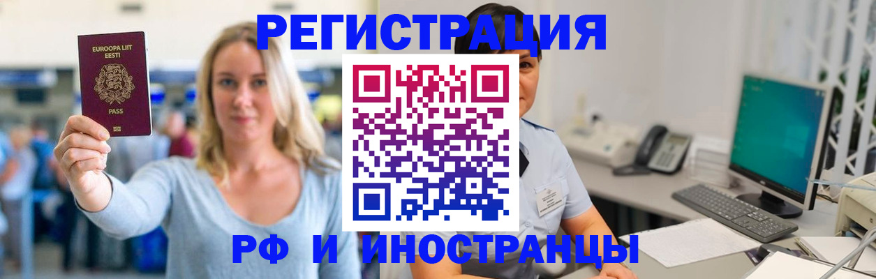 регистрация в Киренске