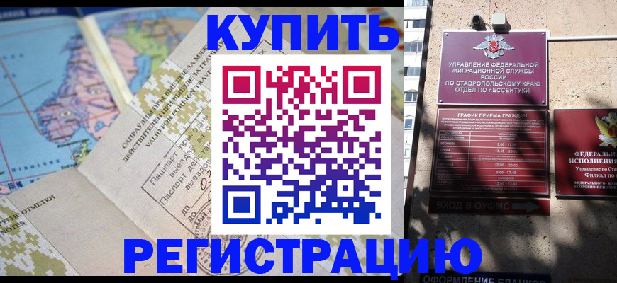 прописка паспорт в Киренске