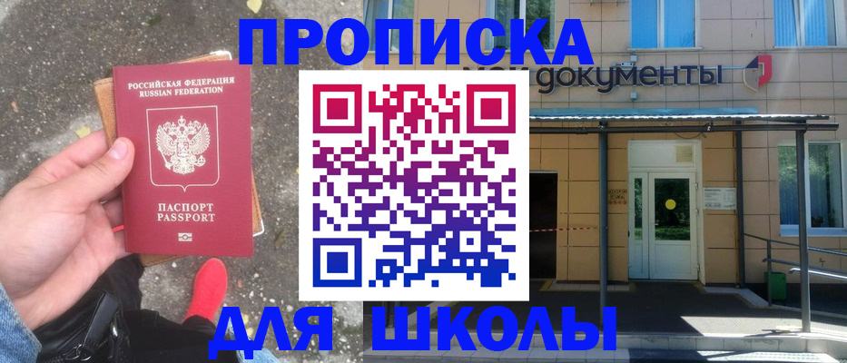 прописка в квартире в Киренске