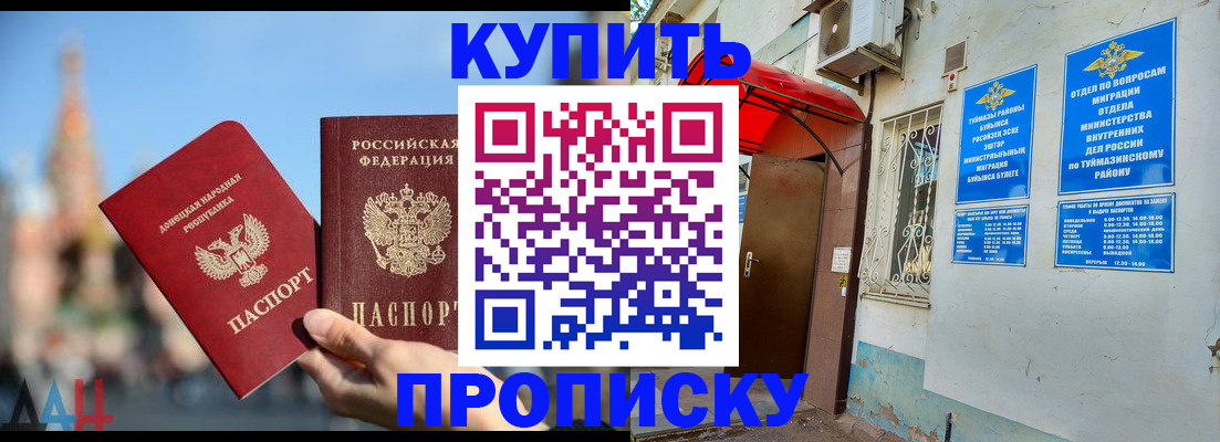 прописка от собственника в Киренске