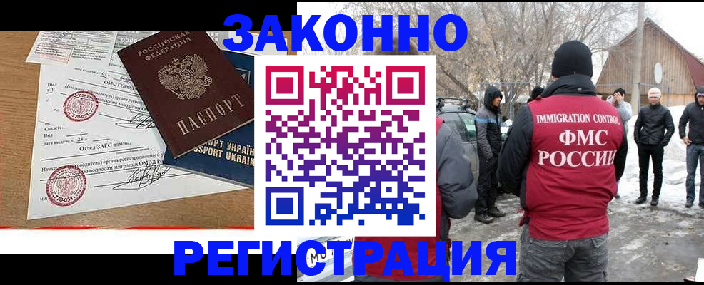 временная регистрация гарантия в Киренске